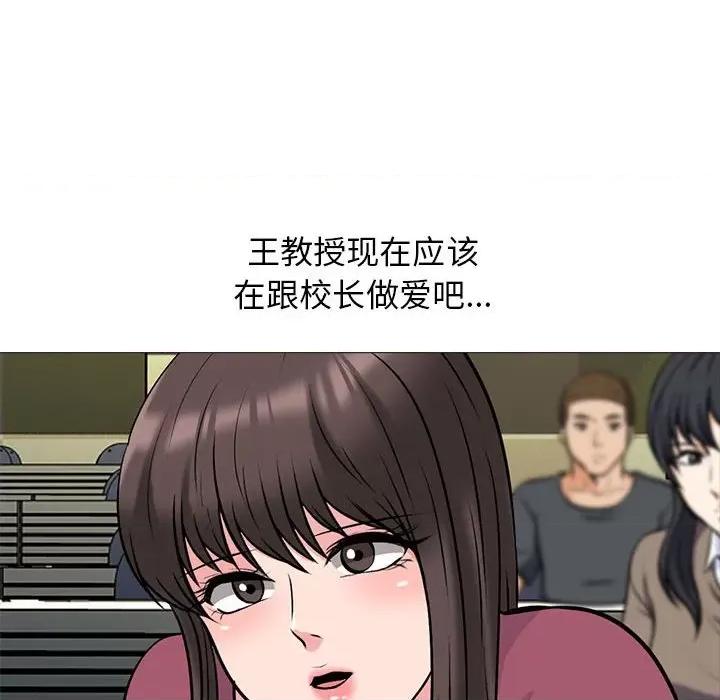 女教授的秘密 心机女教授-第 159 话 第108页