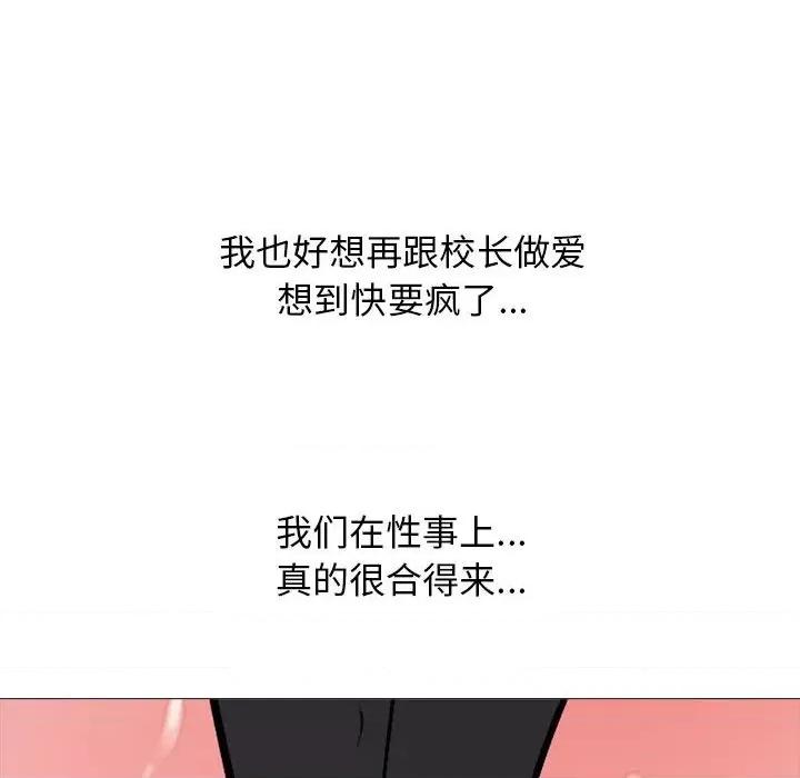 女教授的秘密 心机女教授-第 159 话 第112页