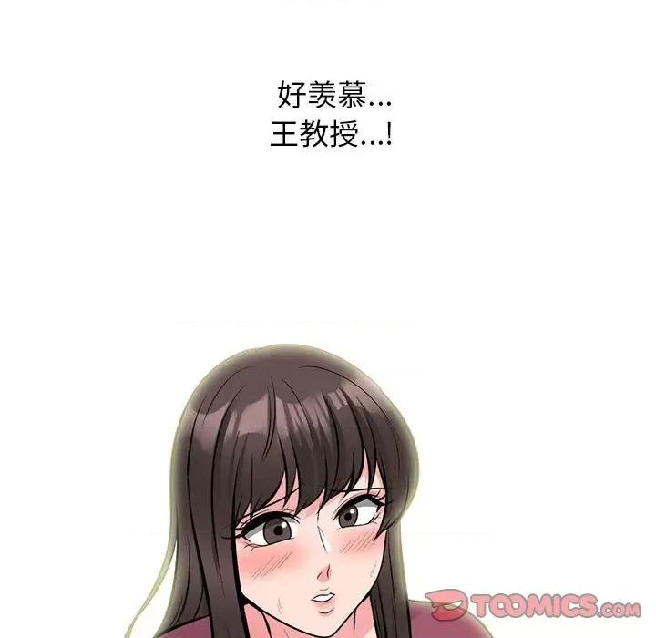 女教授的秘密 心机女教授-第 159 话 第117页