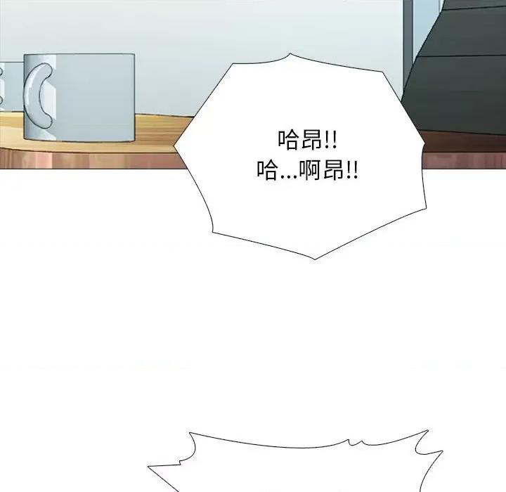 女教授的秘密 心机女教授-第 159 话 第122页