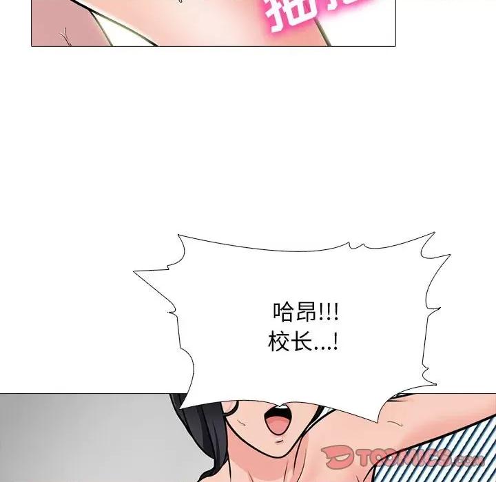 女教授的秘密 心机女教授-第 159 话 第129页
