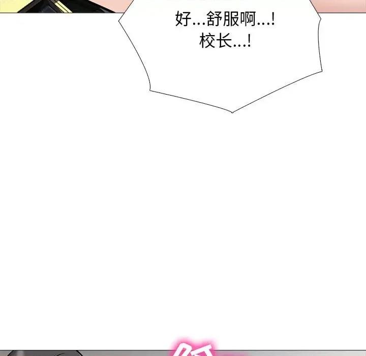 女教授的秘密 心机女教授-第 159 话 第131页