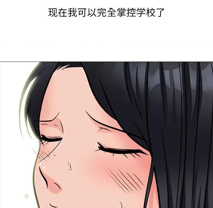 女教授的秘密 心机女教授-第 159 话 第134页