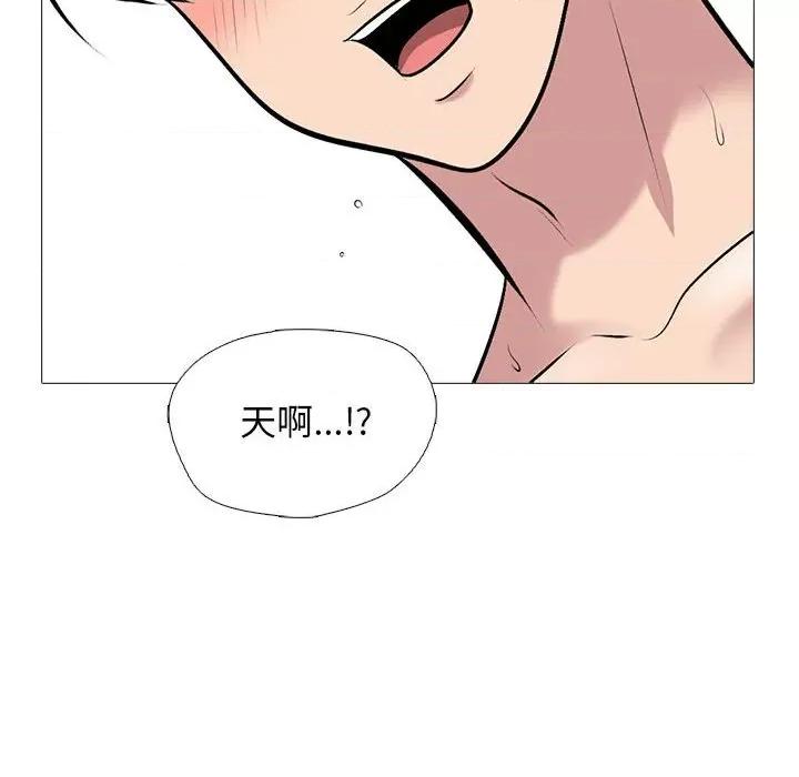 女教授的秘密 心机女教授-第 160 话 第32页