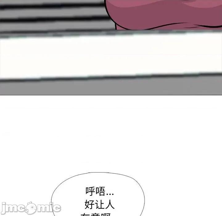 女教授的秘密 心机女教授-第 160 话 第90页