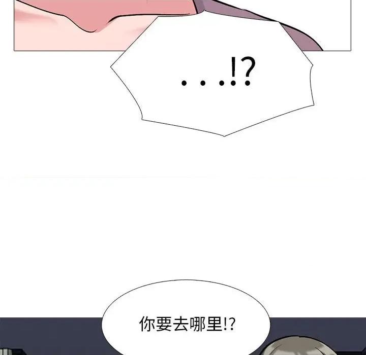 女教授的秘密 心机女教授-第 160 话 第96页