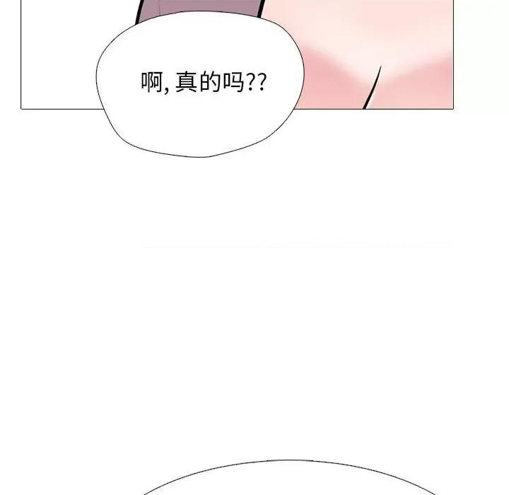 女教授的秘密 心机女教授-第 160 话 第101页