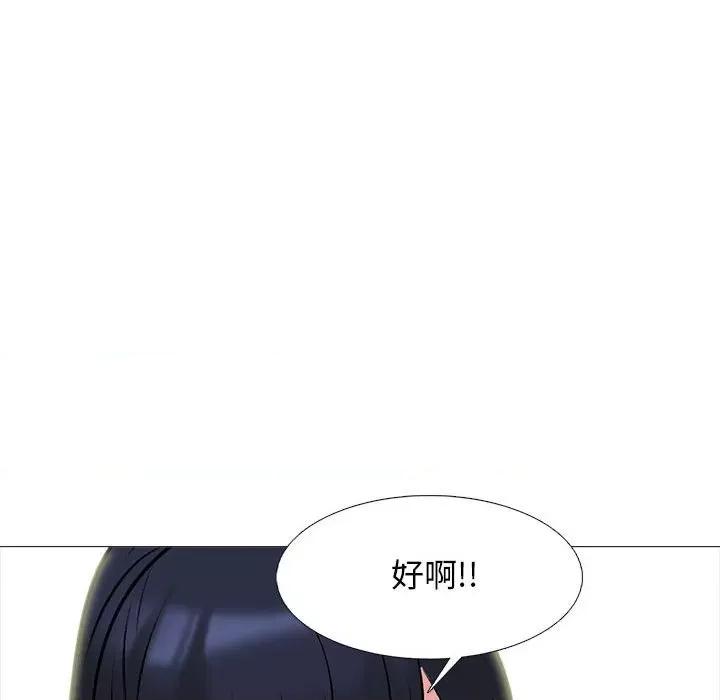 女教授的秘密 心机女教授-第 160 话 第104页