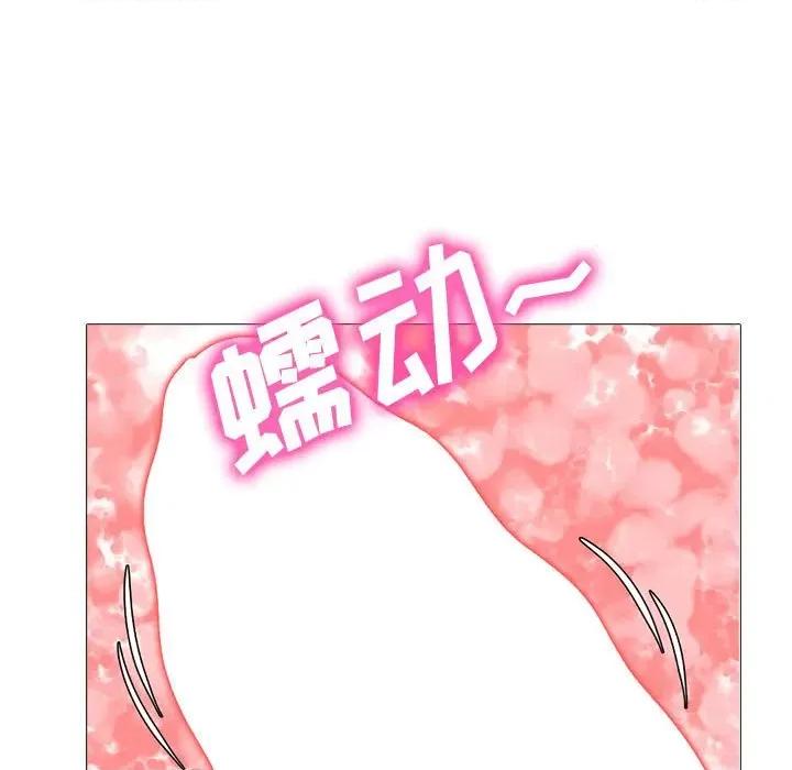 女教授的秘密 心机女教授-第 160 话 第141页