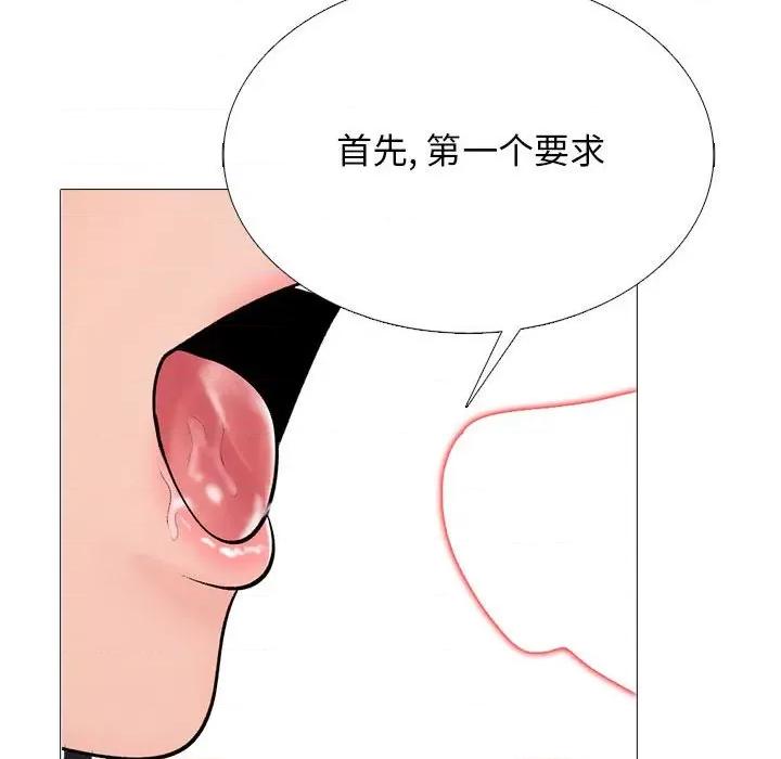 女教授的秘密 心机女教授-第 161 话 第28页