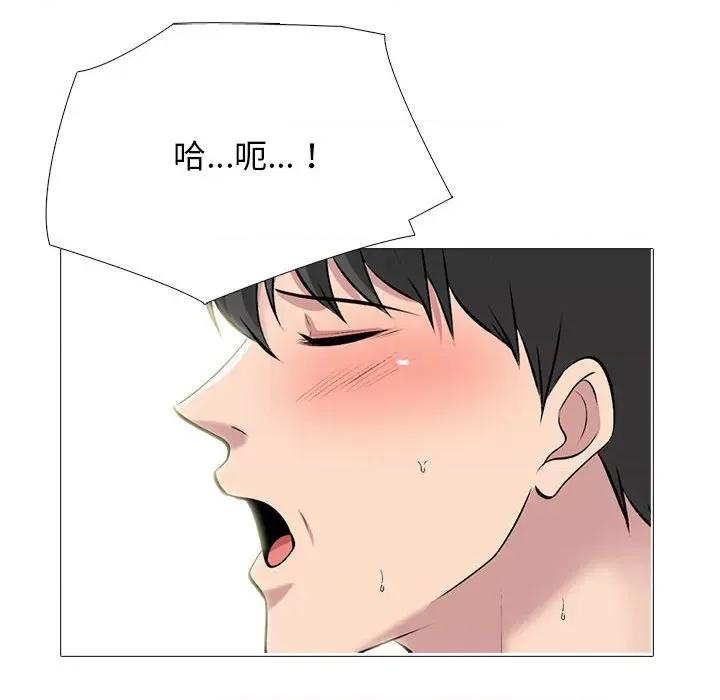女教授的秘密 心机女教授-第 161 话 第32页