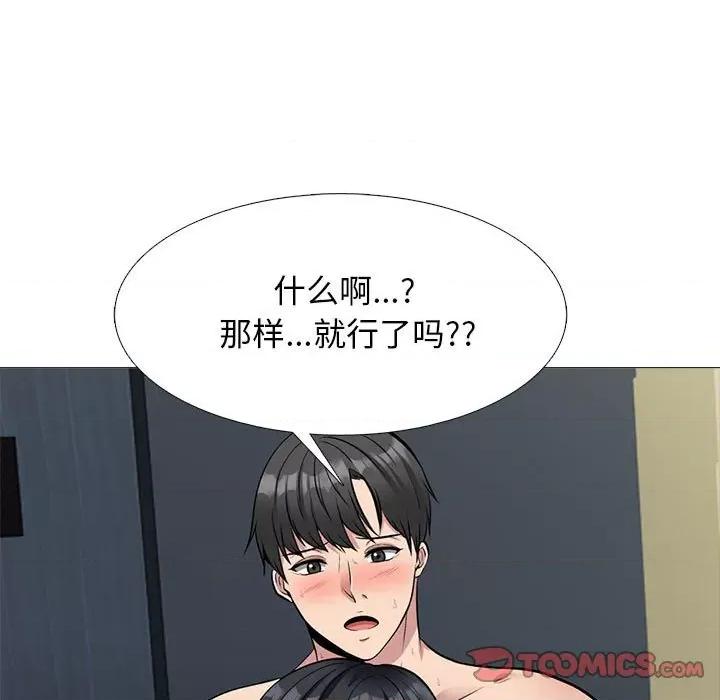 女教授的秘密 心机女教授-第 161 话 第33页