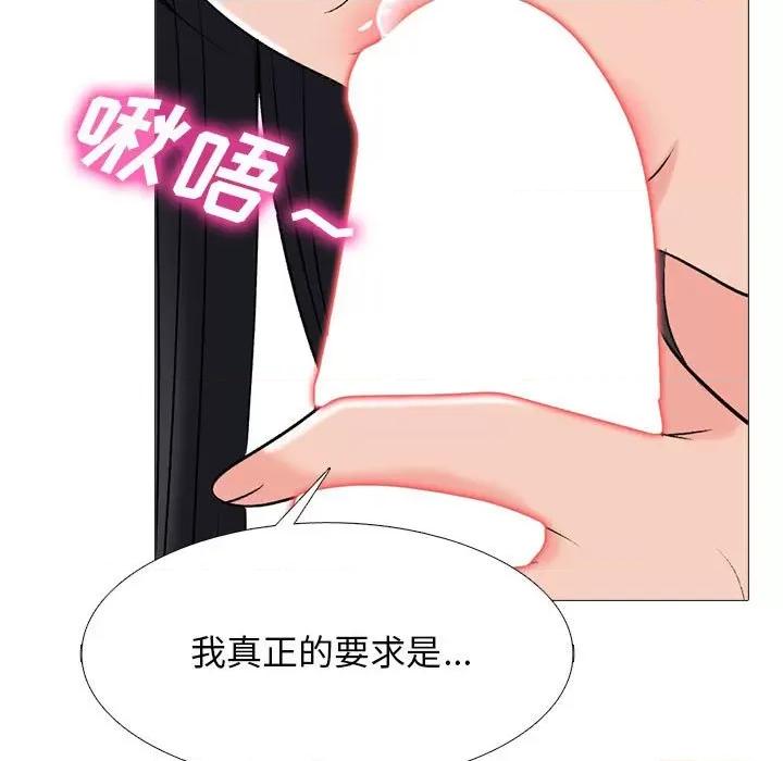 女教授的秘密 心机女教授-第 161 话 第37页