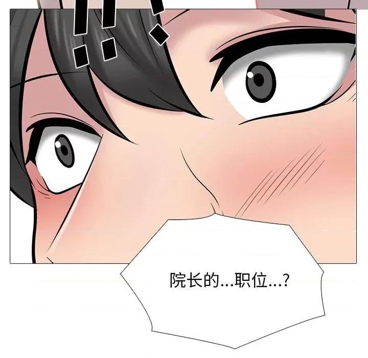 女教授的秘密 心机女教授-第 161 话 第41页