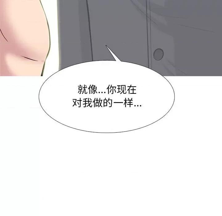 女教授的秘密 心机女教授-第 161 话 第46页
