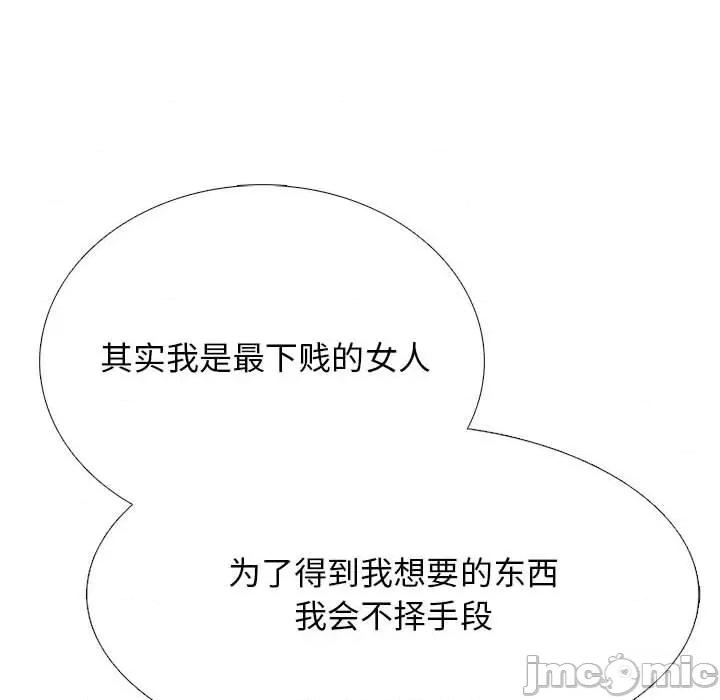 女教授的秘密 心机女教授-第 161 话 第60页