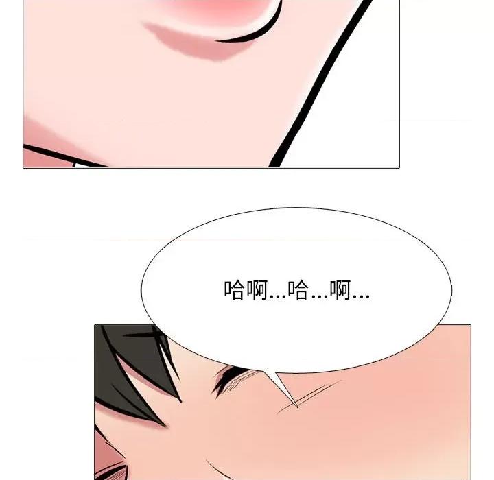 女教授的秘密 心机女教授-第 161 话 第71页