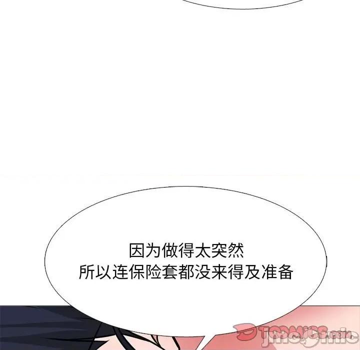 女教授的秘密 心机女教授-第 161 话 第75页