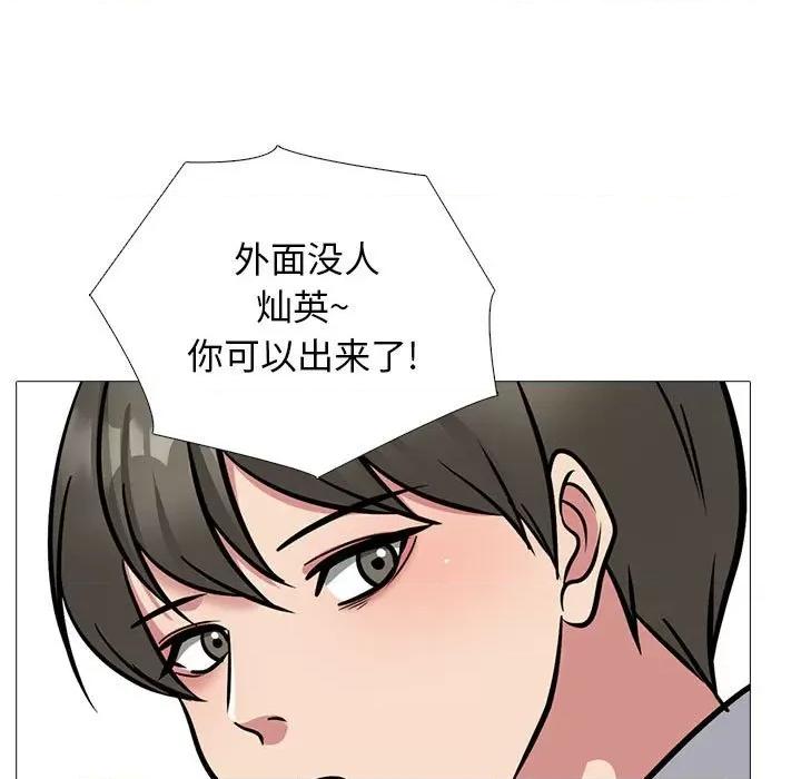 女教授的秘密 心机女教授-第 161 话 第83页