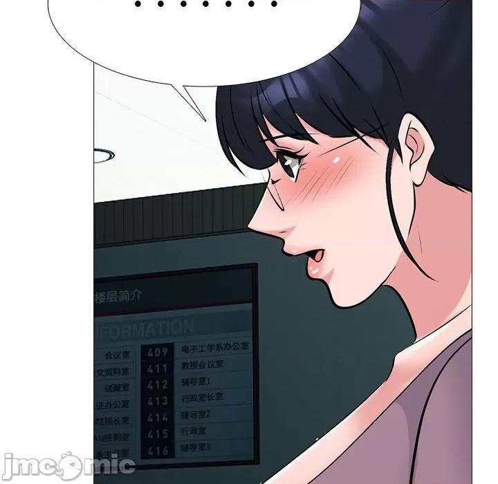 女教授的秘密 心机女教授-第 161 话 第90页