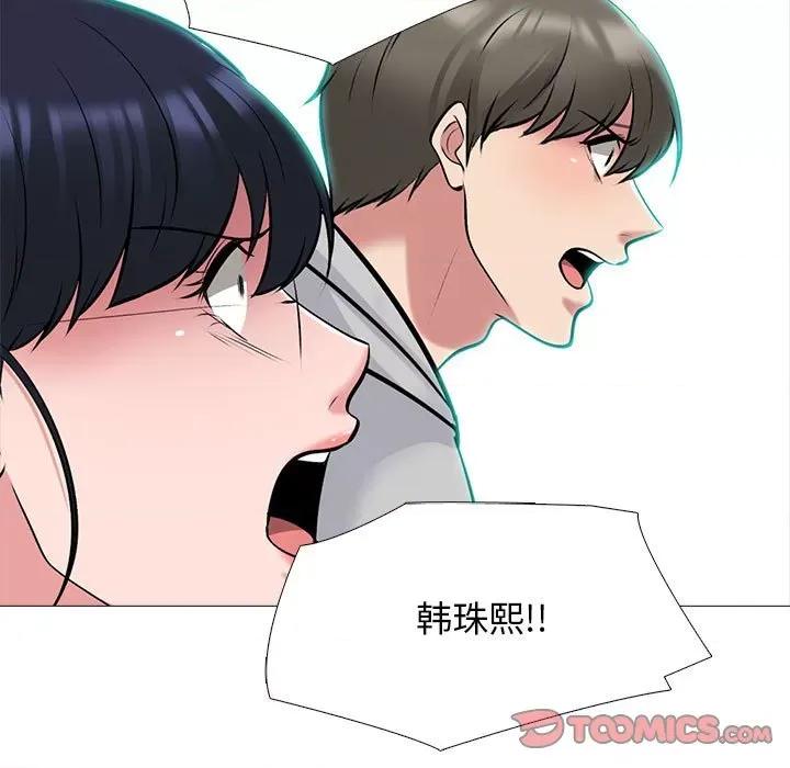 女教授的秘密 心机女教授-第 161 话 第99页