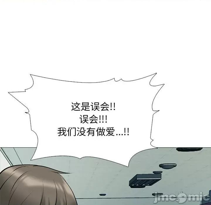 女教授的秘密 心机女教授-第 161 话 第100页