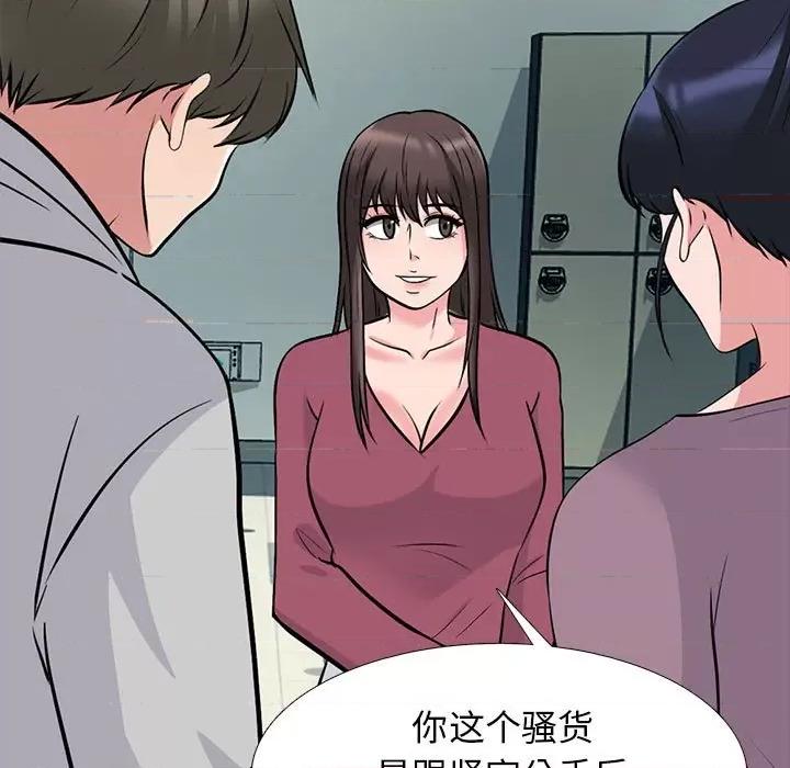女教授的秘密 心机女教授-第 161 话 第101页