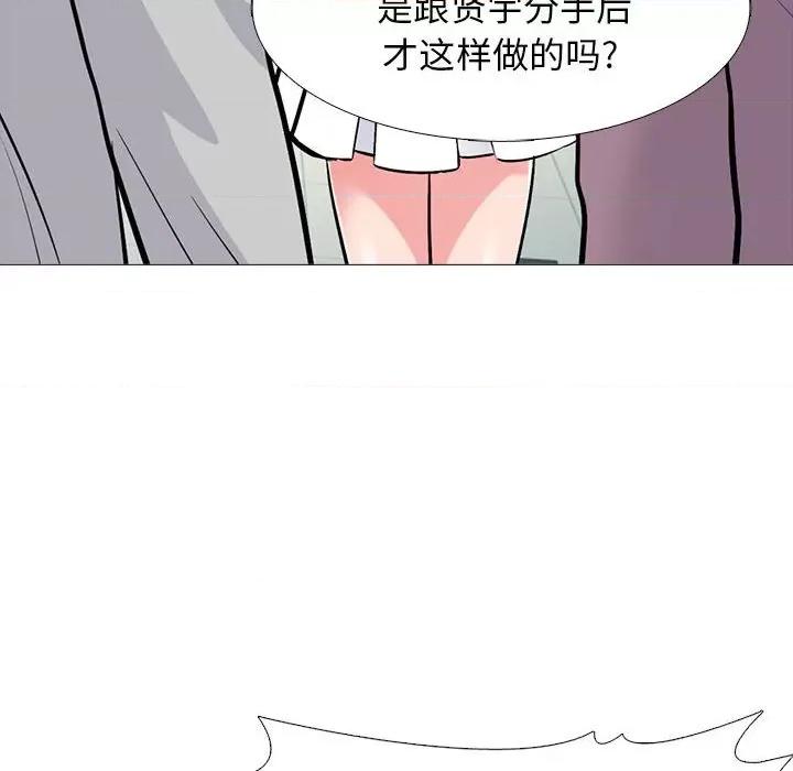 女教授的秘密 心机女教授-第 161 话 第102页