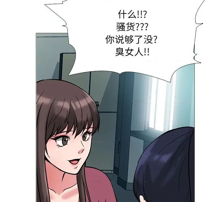 女教授的秘密 心机女教授-第 161 话 第103页