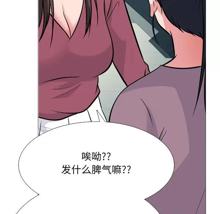 女教授的秘密 心机女教授-第 161 话 第104页