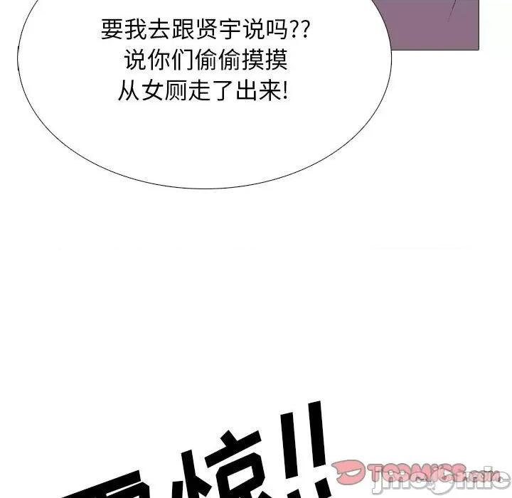 女教授的秘密 心机女教授-第 161 话 第105页