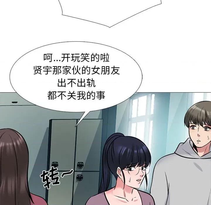 女教授的秘密 心机女教授-第 161 话 第107页
