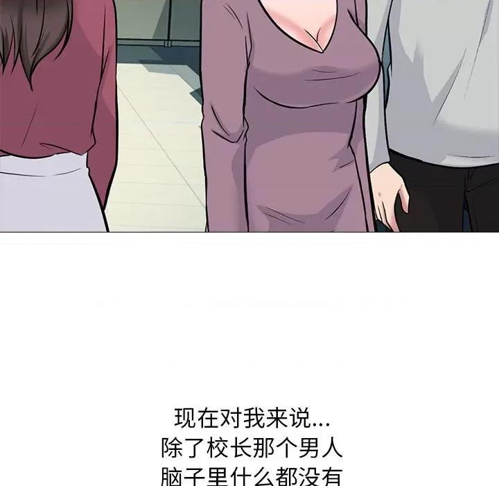 女教授的秘密 心机女教授-第 161 话 第108页
