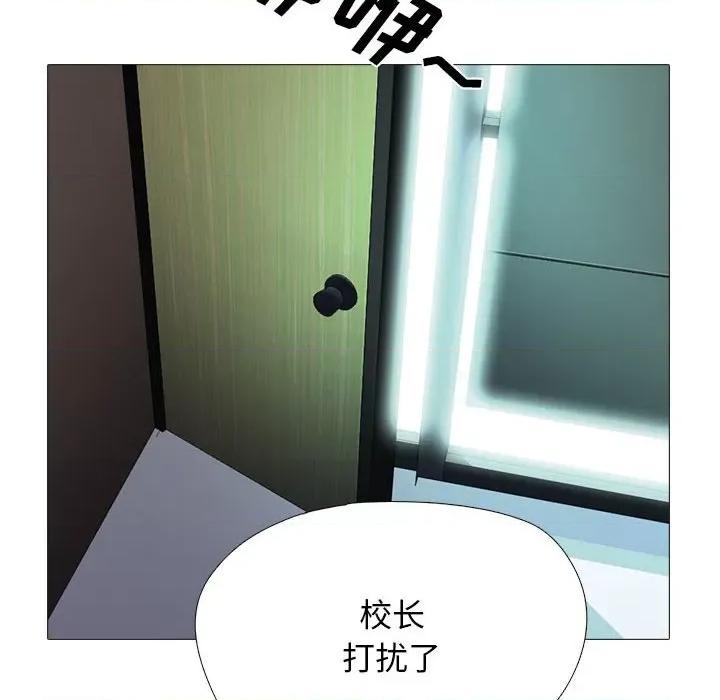 女教授的秘密 心机女教授-第 161 话 第126页
