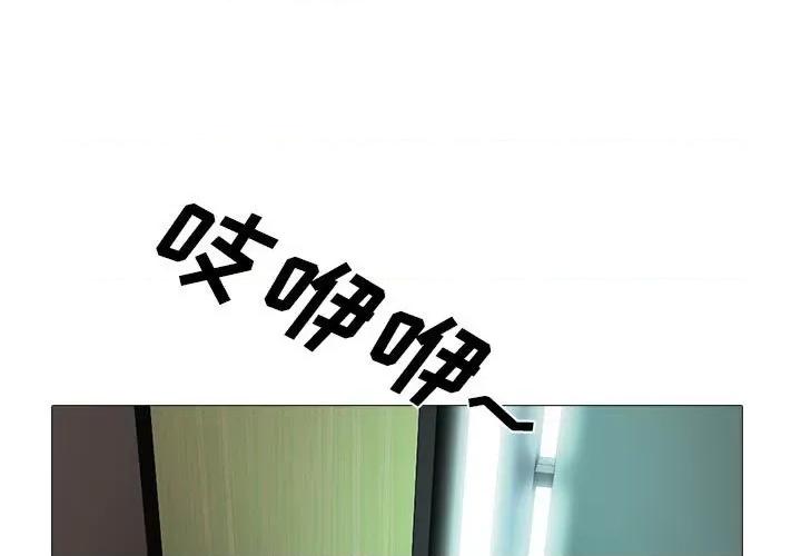 女教授的秘密 心机女教授-第 162 话 第1页