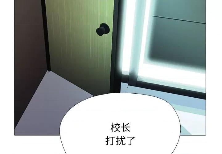 女教授的秘密 心机女教授-第 162 话 第2页