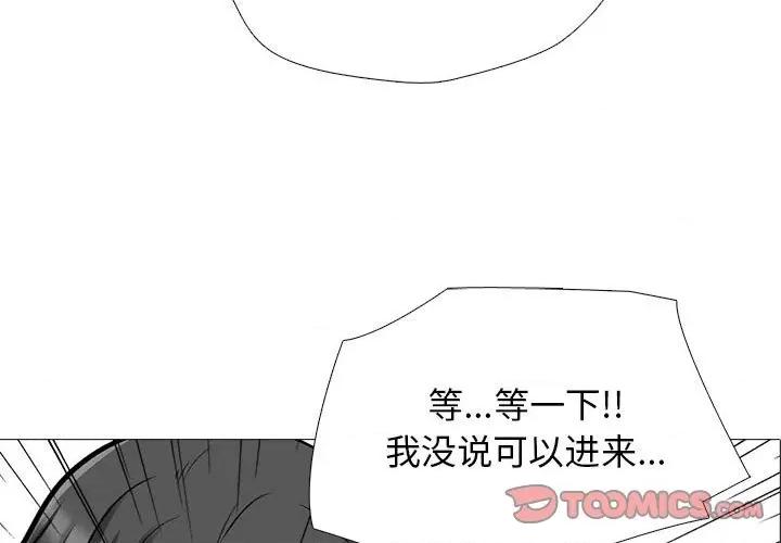 女教授的秘密 心机女教授-第 162 话 第3页