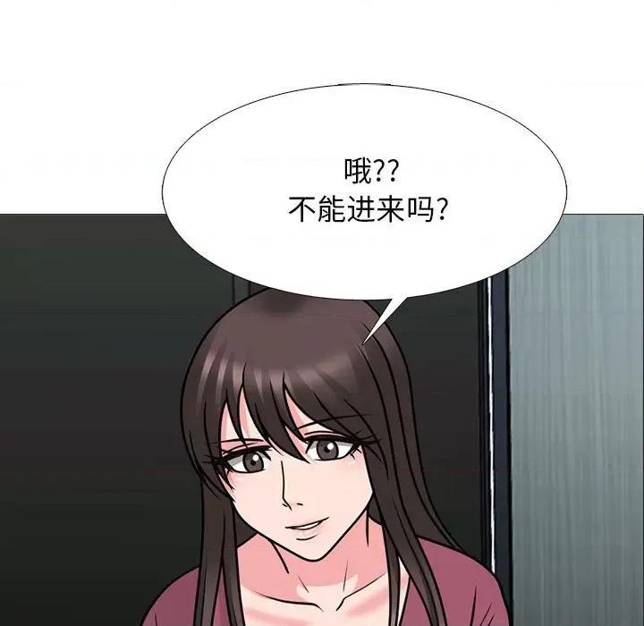 女教授的秘密 心机女教授-第 162 话 第7页