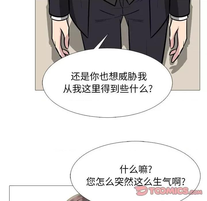 女教授的秘密 心机女教授-第 162 话 第18页