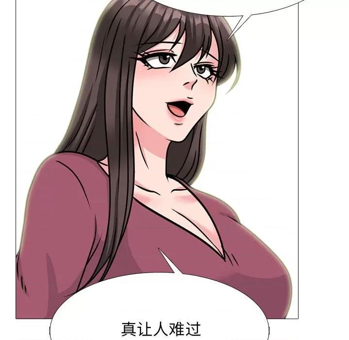 女教授的秘密 心机女教授-第 162 话 第19页