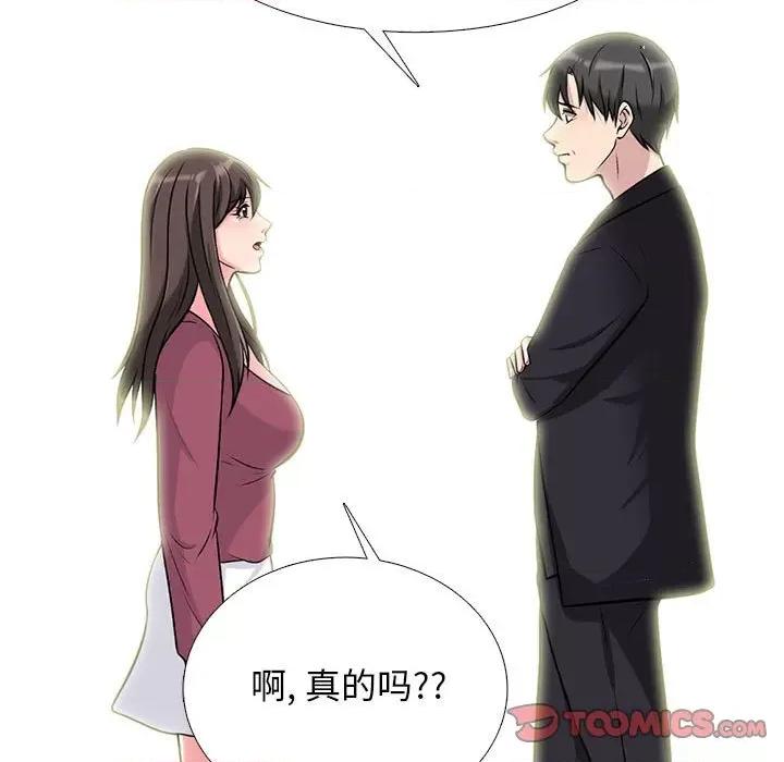 女教授的秘密 心机女教授-第 162 话 第21页