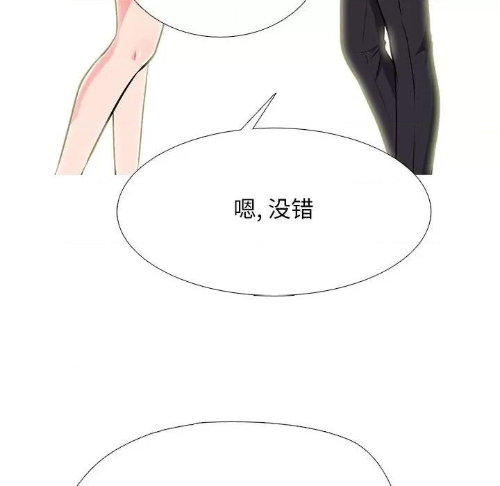 女教授的秘密 心机女教授-第 162 话 第22页