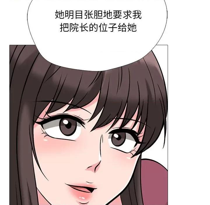 女教授的秘密 心机女教授-第 162 话 第23页