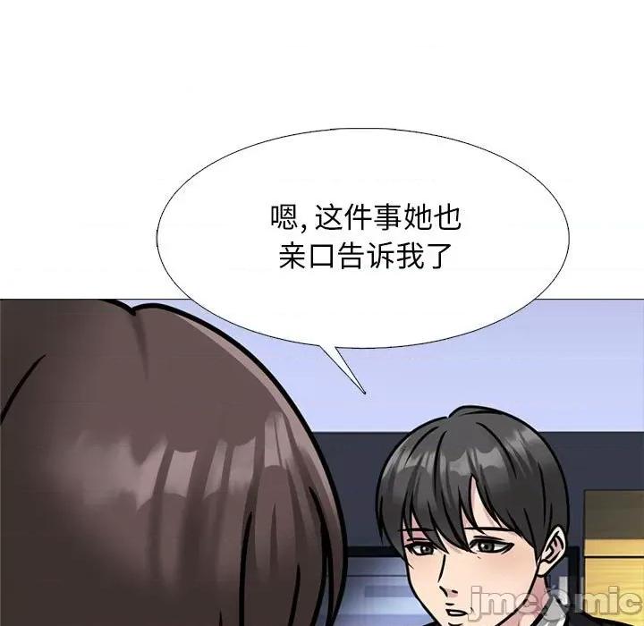 女教授的秘密 心机女教授-第 162 话 第25页