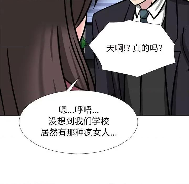 女教授的秘密 心机女教授-第 162 话 第26页
