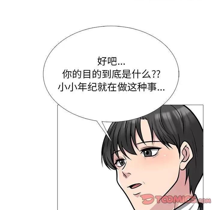 女教授的秘密 心机女教授-第 162 话 第27页