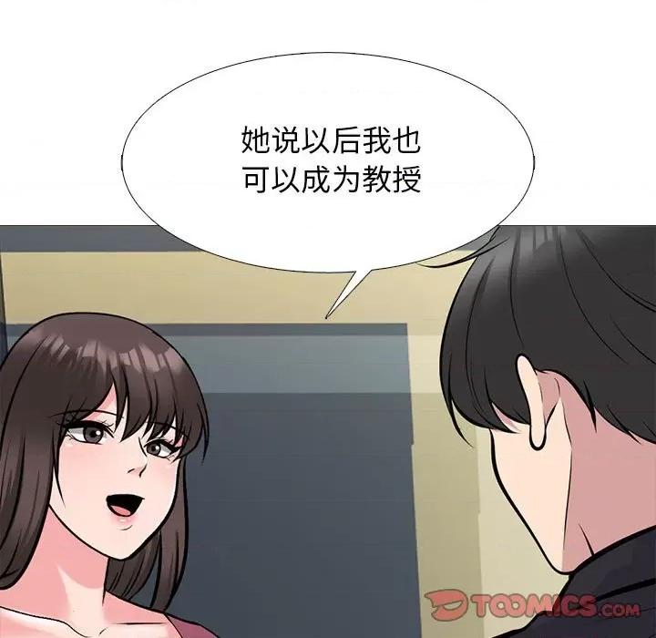 女教授的秘密 心机女教授-第 162 话 第33页