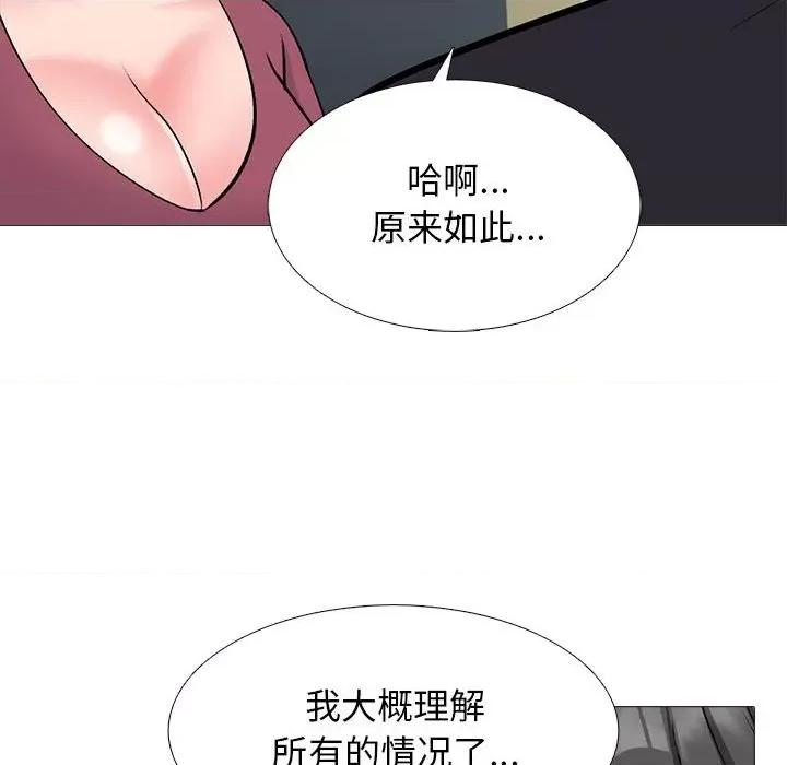 女教授的秘密 心机女教授-第 162 话 第34页