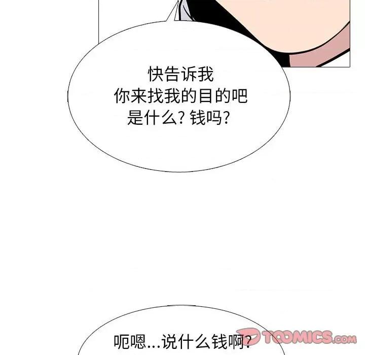 女教授的秘密 心机女教授-第 162 话 第36页