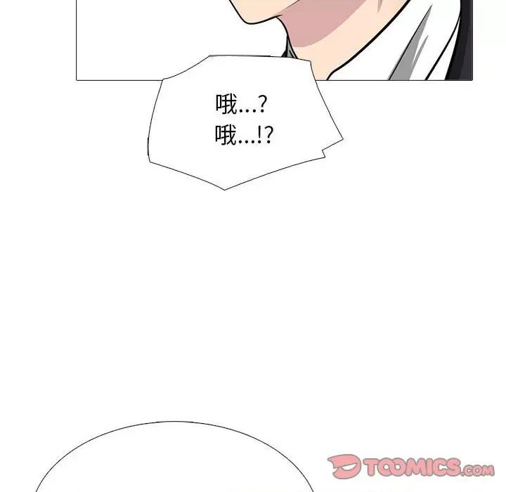 女教授的秘密 心机女教授-第 162 话 第42页